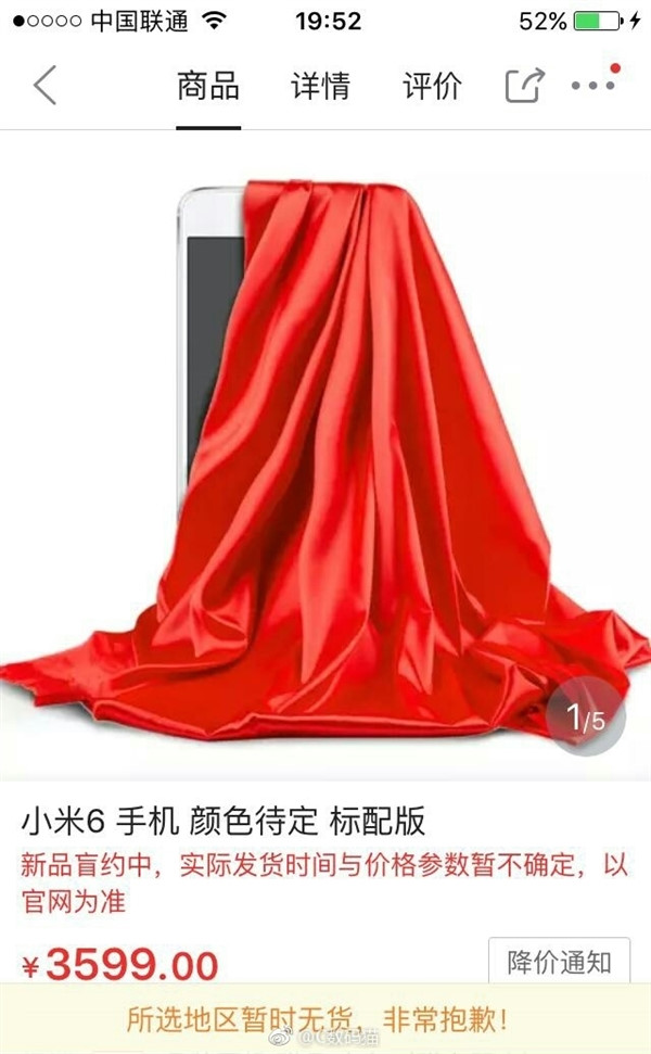 Xiaomi Mi 6 lộ điểm Antutu khủng sát ngày ra mắt ảnh 4