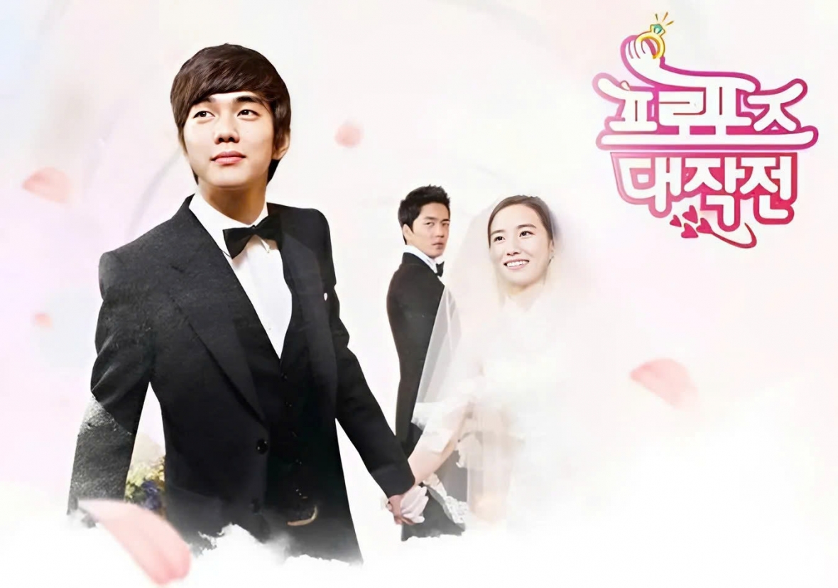 Chiến Dịch Cầu Hôn (2012)