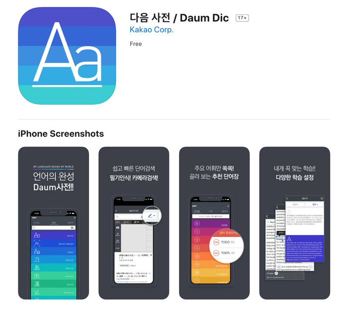 Daum Dictionary - từ điển tiếng Hàn online