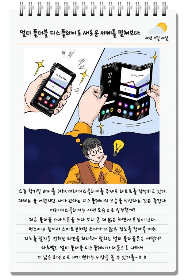 hnammobile - Samsung ấp ủ về việc ra mắt một smartphone có màn hình cuộn - 2