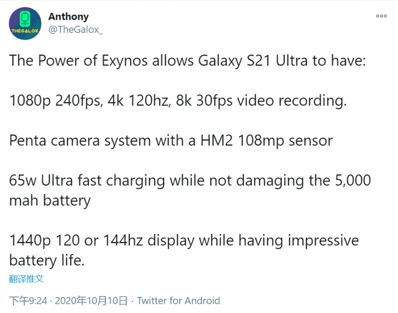 hnammobile - Galaxy S21 Ultra sẽ ra mắt với 5 camera pin 5000mAh, sạc nhanh 65W - 2