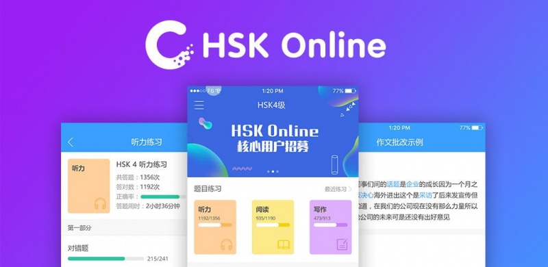 Ứng dụng HSK Online