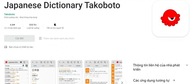 Takoboto: Japanese Dictionary
